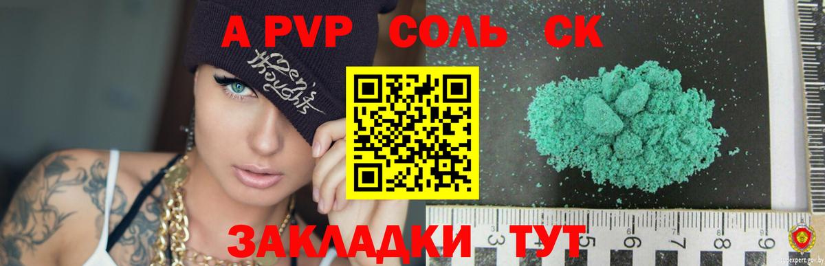 Alpha-PVP кристаллы  Вход с VPN  Дзержинский  Альфа ПВП  Alfa_PVP СК  A-PVP мука 