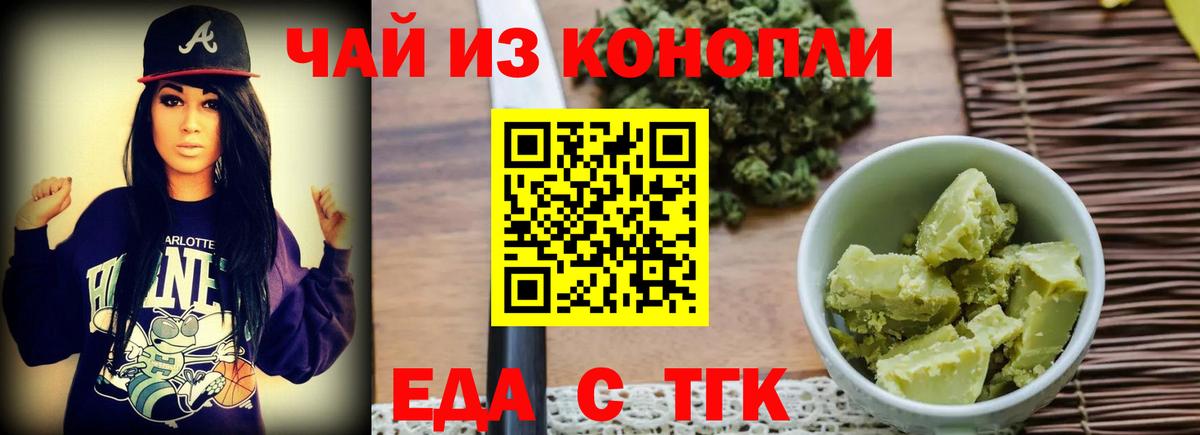 Canna-Cookies марихуана Дзержинский