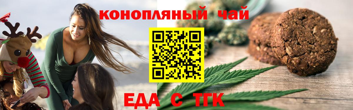 Дзержинский  Cannafood марихуана  Вход с VPN 