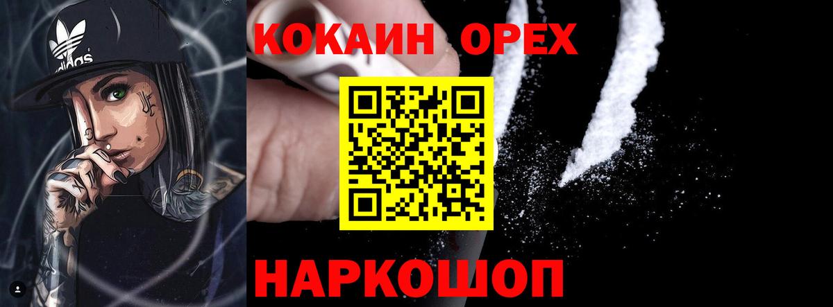 Дзержинский  Кокаин  КОКАИН FishScale  Вход с VPN  COCAIN FishScale 