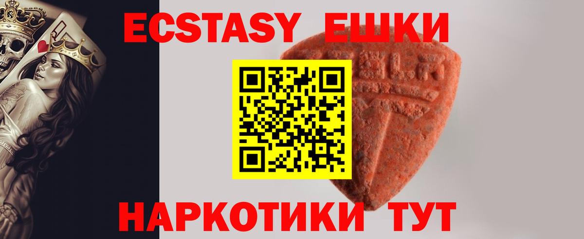 ЭКСТАЗИ  ЭКСТАЗИ 280 MDMA  Экстази бентли  Вход с VPN  Дзержинский 
