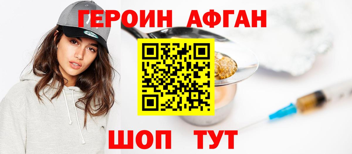 Дзержинский  ГЕРОИН  Вход с VPN  ГЕРОИН герыч 