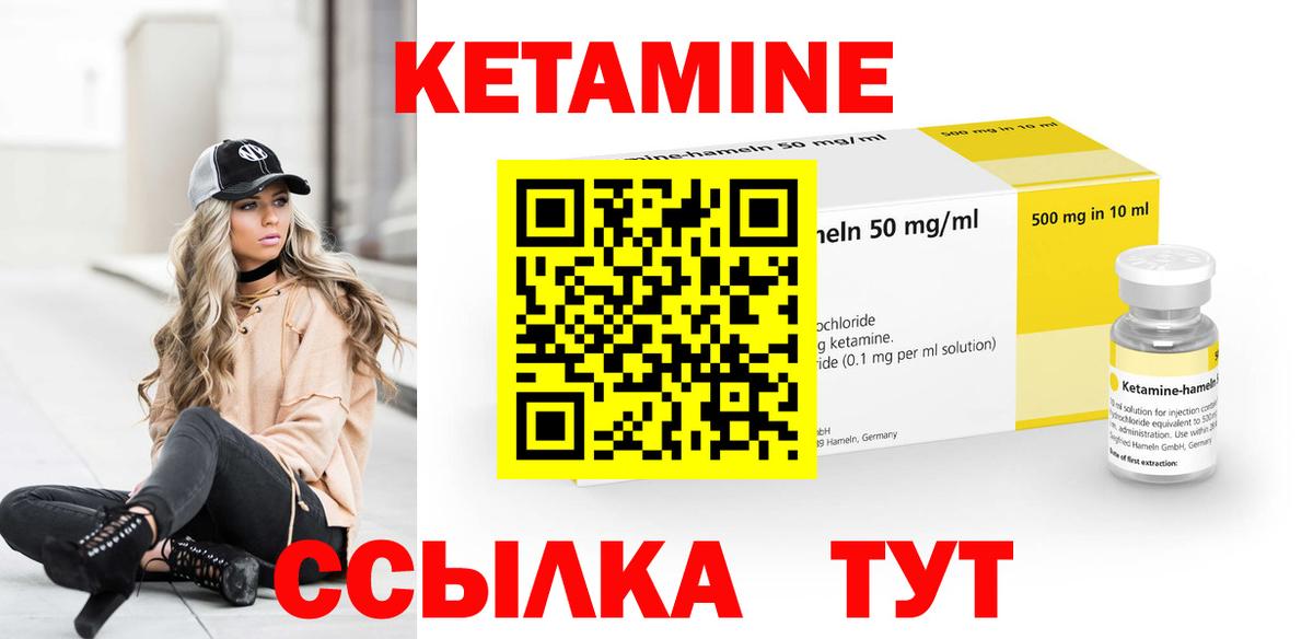Кетамин VHQ  КЕТАМИН ketamine  Дзержинский  Вход с VPN 