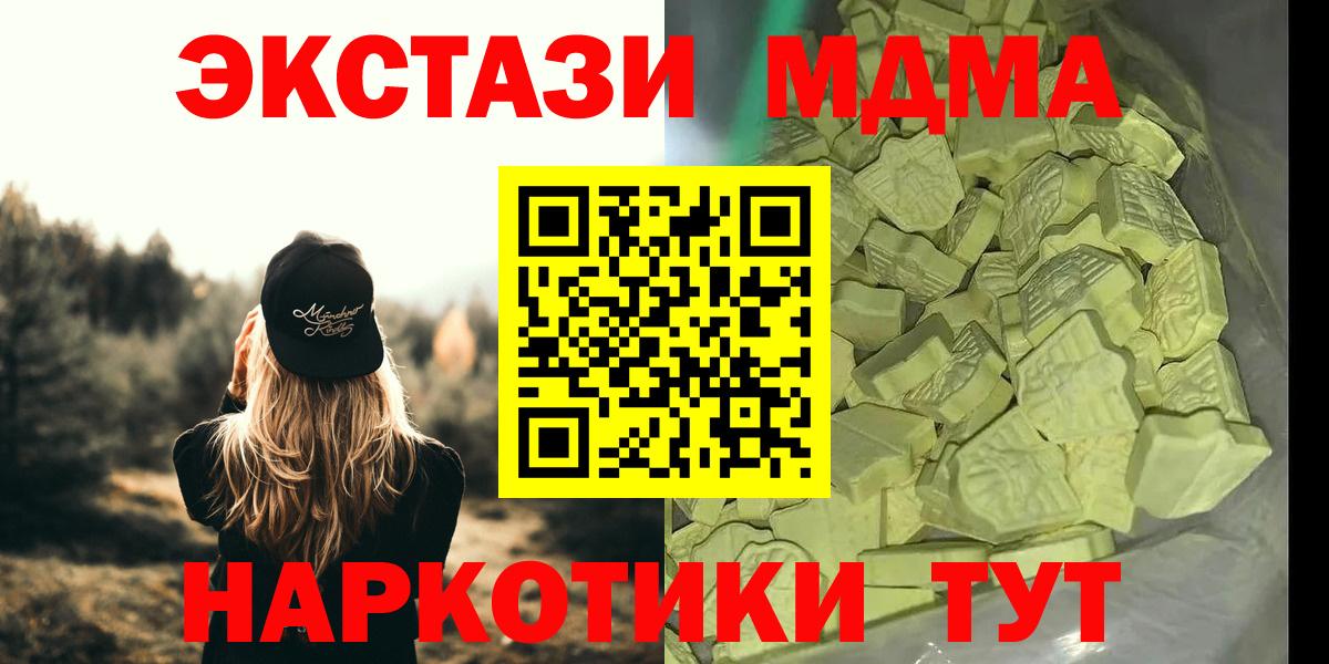 MDMA  Вход с VPN  Дзержинский  MDMA молли  MDMA Molly 