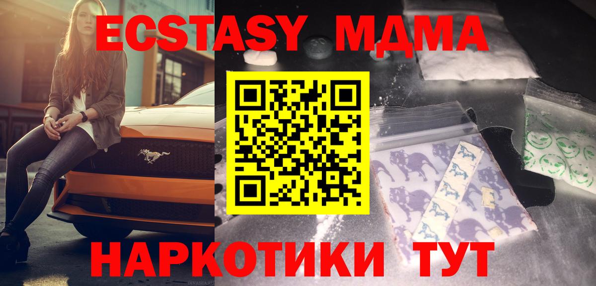 МДМА молли Дзержинский
