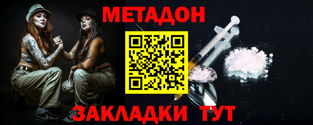 shop состав  МЕТАДОН methadone  Метадон белоснежный  Вход с VPN  Дзержинский 
