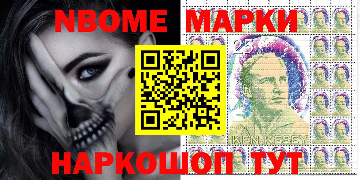 Марки 25I-NBOMe 1,5мг  Вход с VPN  Дзержинский 