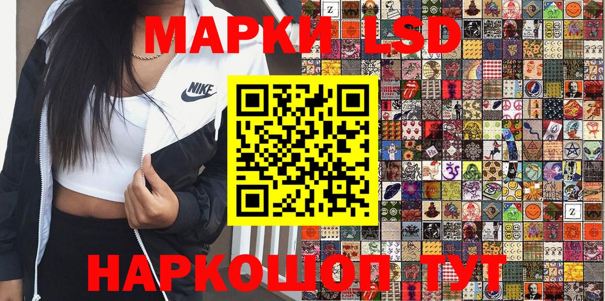 Наркотические марки 1500мкг Дзержинский