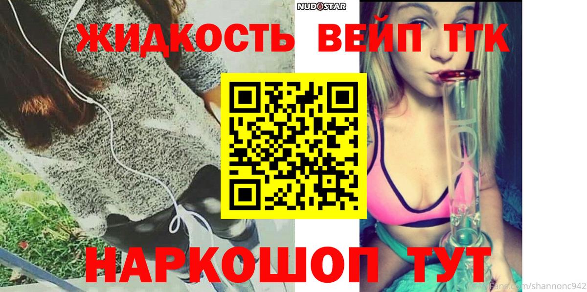 Дзержинский  ТГК вейп  Вход с VPN 